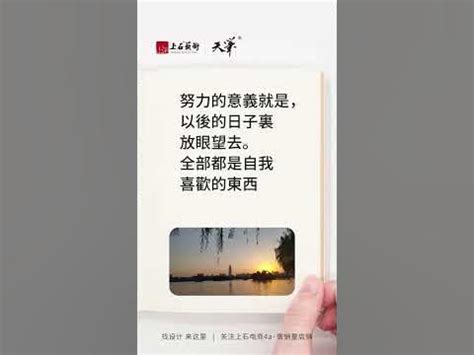 努力的意義是往後的日子裡 放眼望去全都是自己喜歡的人、事、物|努力的意義就是，以後日子裡，放眼望去，全都是自己。